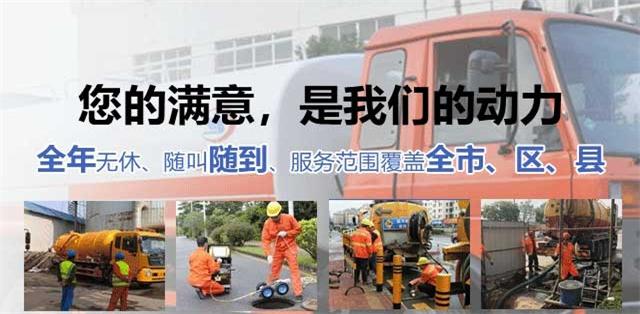 浑南区疏通清洗下水道