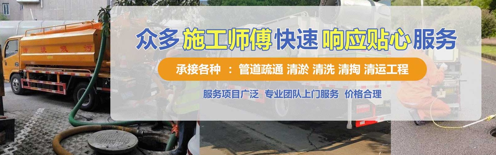 浑南区疏通清洗下水道