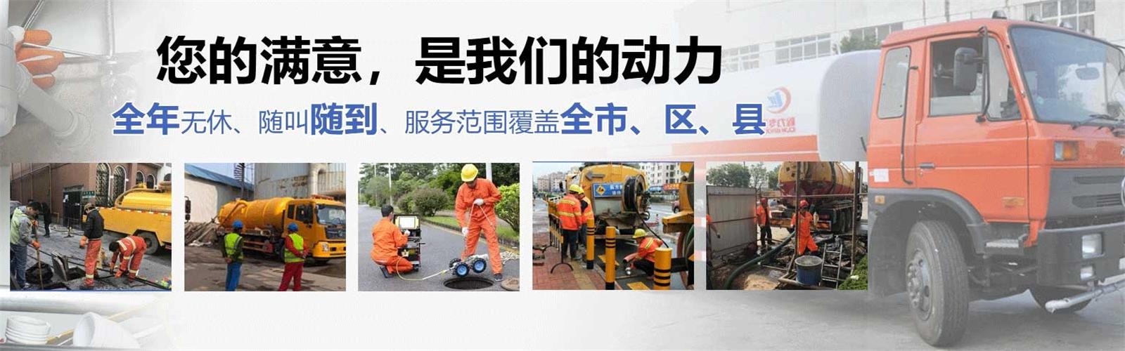 浑南区疏通清洗下水道