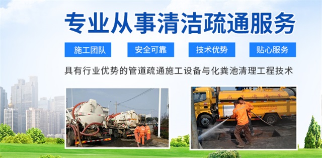 浑南区疏通清洗下水道
