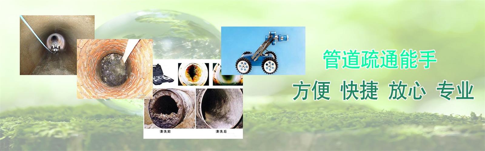 浑南区疏通清洗下水道